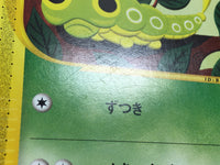 CE4469 Caterpie Common e1 003/128 Pokemon Card TCG Japan