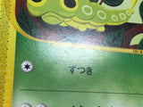 CE4469 Caterpie Common e1 003/128 Pokemon Card TCG Japan