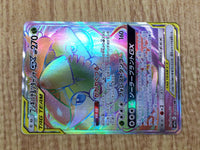 CE7223 Venusaur Snivy tag team GX HR SM11a 074/064 Pokemon Card TCG Japan