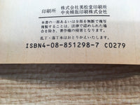 AAA1243 Captain Tsubasa Vol.18 Japanese Manga