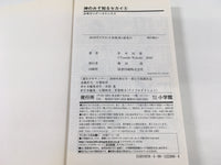 AAA1707 The World God Only Knows Vol.8 Japanese Manga
