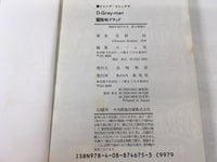 AAA1548 D.Gray-man Vol.19 Japanese Manga