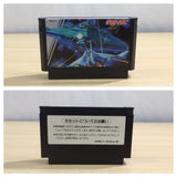 UE6222 Gradius Nemesis BOXED NES Famicom Japan