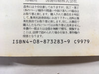 AAA1388 The Prince of Tennis Vol.14 Japanese Manga