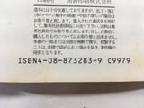 AAA1388 The Prince of Tennis Vol.14 Japanese Manga