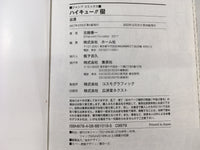 AAA1843 Haikyuu!! Vol.25 Japanese Manga
