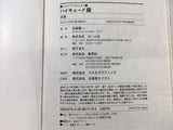 AAA1843 Haikyuu!! Vol.25 Japanese Manga