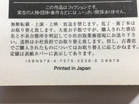 AAA1338 Akame ga KILL! Vol.3 Japanese Manga