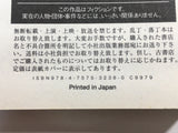 AAA1338 Akame ga KILL! Vol.3 Japanese Manga