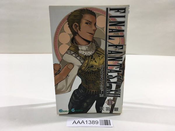 AAA1389 Final Fantasy XII Vol.3 Japanese Manga