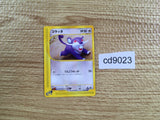 CD9023 Rattata Common e1 026/128 Pokemon Card TCG Japan