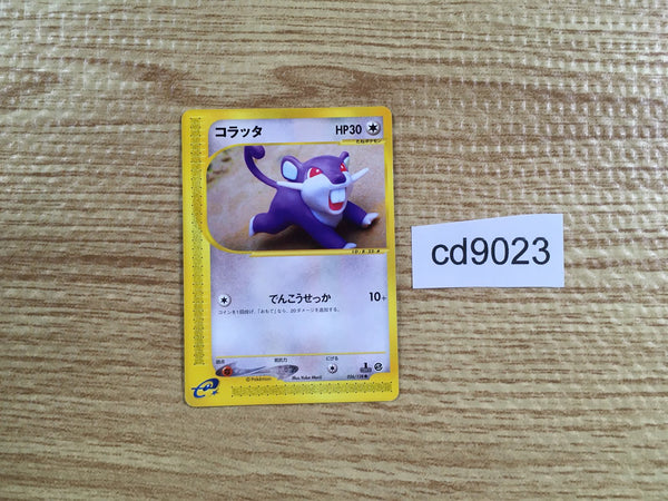 CD9023 Rattata Common e1 026/128 Pokemon Card TCG Japan