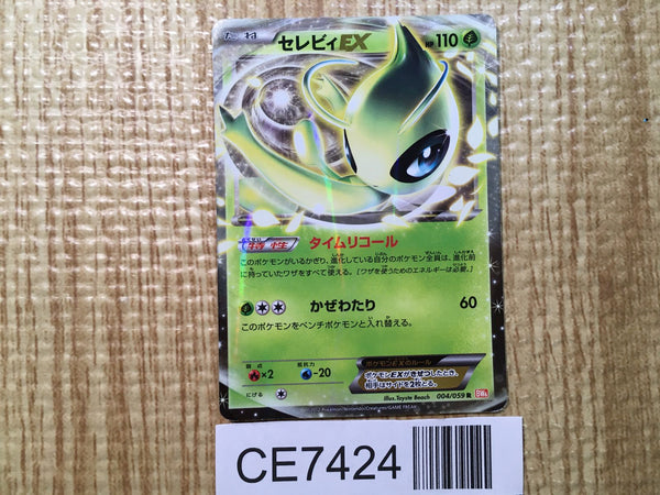 CE7424 Celebi EX R BW6CF 004/059 Pokemon Card TCG Japan