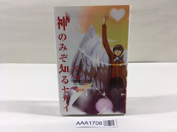 AAA1708 The World God Only Knows Vol.3 Japanese Manga