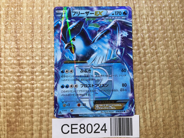 CE8024 Articuno EX R BW7 016/070 Pokemon Card TCG Japan