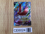 CE6024 Ho-Oh V SR s11a 080/068 Pokemon Card TCG Japan