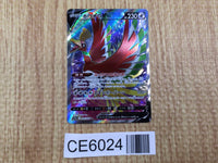 CE6024 Ho-Oh V SR s11a 080/068 Pokemon Card TCG Japan