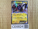 CE6824 Zekrom EX - BKZ 009/018 Pokemon Card TCG Japan