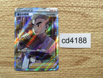 CD4188 Professor Samuel Oak RR s8a 029/028 Pokemon Card TCG Japan