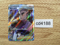 CD4188 Professor Samuel Oak RR s8a 029/028 Pokemon Card TCG Japan
