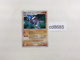 CD8685 Rampardos - DP2 DPBP#468 Pokemon Card TCG Japan