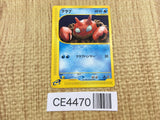 CE4470 Krabby Common e1 010/128 Pokemon Card TCG Japan