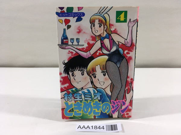 AAA1844 Tokimeki no Jin Vol.4 Japanese Manga