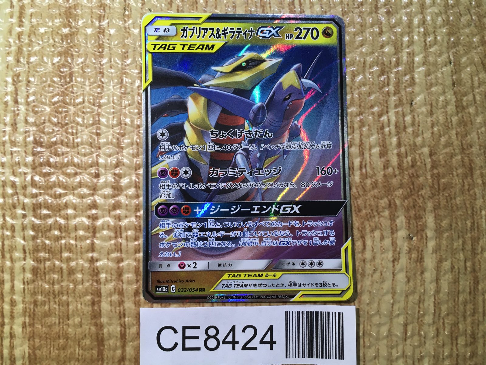gx vまとめ売り Inventory 1 – Page 268 – J4U.co.jp