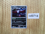 CD9714 Honchkrow - DP2 DPBP#226 Pokemon Card TCG Japan