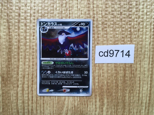 CD9714 Honchkrow - DP2 DPBP#226 Pokemon Card TCG Japan