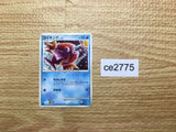 Magikarp Common DPs 016/092 Pokemon Card TCG Japan - CE2775
