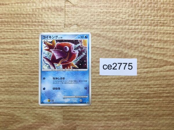 ce2775 Magikarp Common DPs 016/092 Pokemon Card TCG Japan