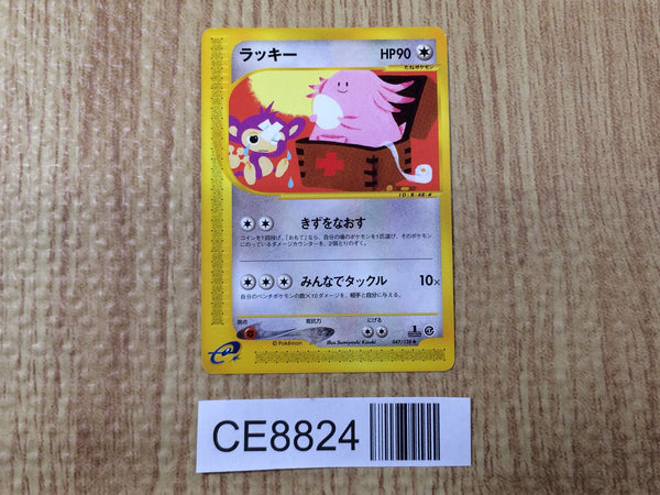 CE8824 Chansey Uncommon e1 047/128 Pokemon Card TCG Japan