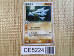 CE5224 Marowak Rare Holo PCG1 063/082 Pokemon Card TCG Japan