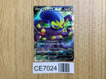 CE7024 Grapploct V SR S2a 075/070 Pokemon Card TCG Japan