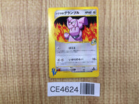 CE4624 Chuck Granbull - VS 037/141 Pokemon Card TCG Japan