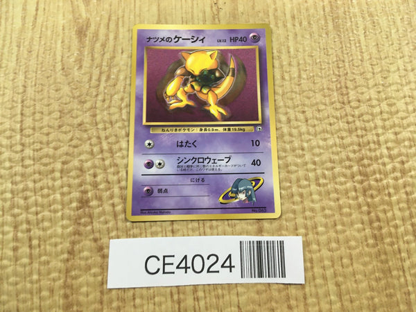 CE4024 Abra PROMO Koro Koro 63 Pokemon Card TCG Japan