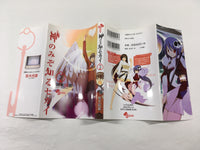AAA1708 The World God Only Knows Vol.3 Japanese Manga