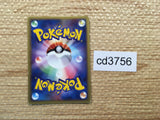 cd3756 Psyduck - PROMO 056/ADV-P Pokemon Card TCG Japan