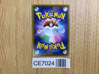 CE7024 Grapploct V SR S2a 075/070 Pokemon Card TCG Japan