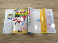 AAA1244 Captain Tsubasa Vol.20 Japanese Manga