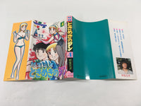 AAA1844 Tokimeki no Jin Vol.4 Japanese Manga