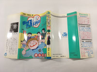 AAA1339 Shape Up Ran Vol.8 Japanese Manga