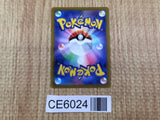 CE6024 Ho-Oh V SR s11a 080/068 Pokemon Card TCG Japan