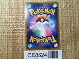 CE8624 Pikachu - PROMO 125/S-P Pokemon Card TCG Japan