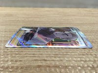 CD4188 Professor Samuel Oak RR s8a 029/028 Pokemon Card TCG Japan