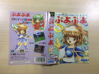 DK5931 Puyo Puyo BOXED Mega Drive Genesis Japan
