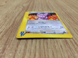 CE4624 Chuck Granbull - VS 037/141 Pokemon Card TCG Japan
