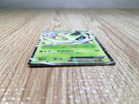 CE7424 Celebi EX R BW6CF 004/059 Pokemon Card TCG Japan