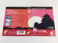 DK8195 Zan Yasha Enbukyoku BOXED Mega Drive Genesis Japan
